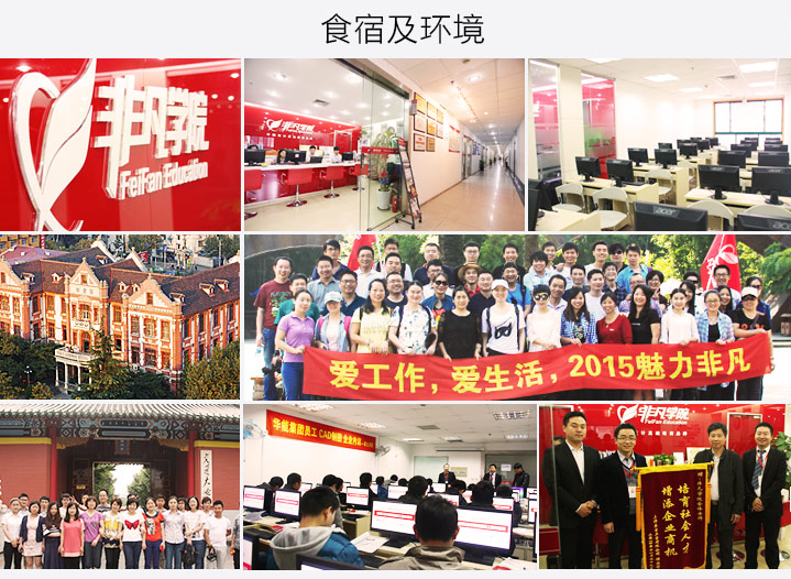 非凡进修学院