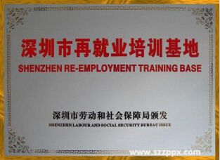 深圳中鹏服装设计中心获得荣誉 深圳中鹏服装设计中心获得荣誉