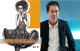 深圳中鹏服装设计培训学校老师及其作品