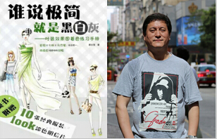 深圳中鹏服装设计培训学校老师及其作品