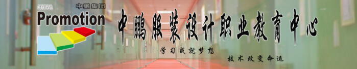 深圳中鹏服装设计培训学校logo