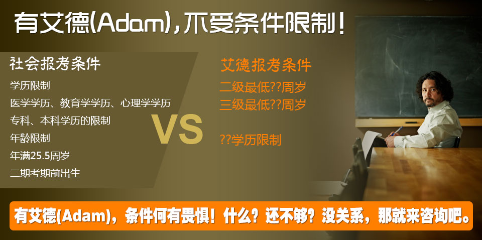 天津心理咨询师面授培训