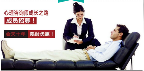 长沙会天心理咨询师培训学校