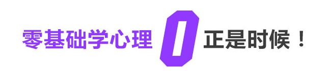 长沙会天心理咨询师培训班