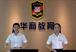 成都华商教育企业内训课程