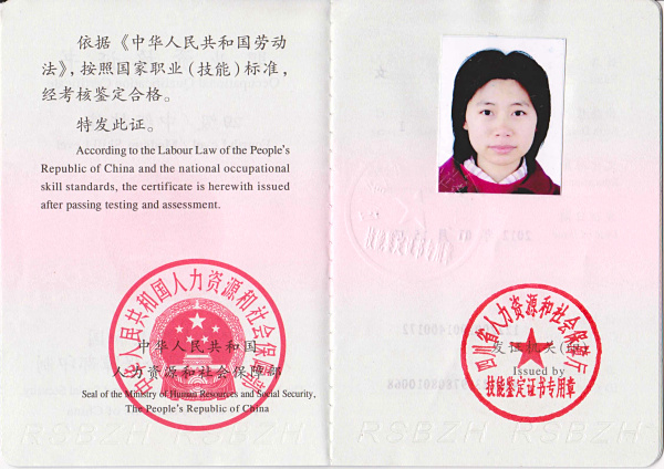 成都一品禅小儿推拿师培训学校学员毕业颁发证书