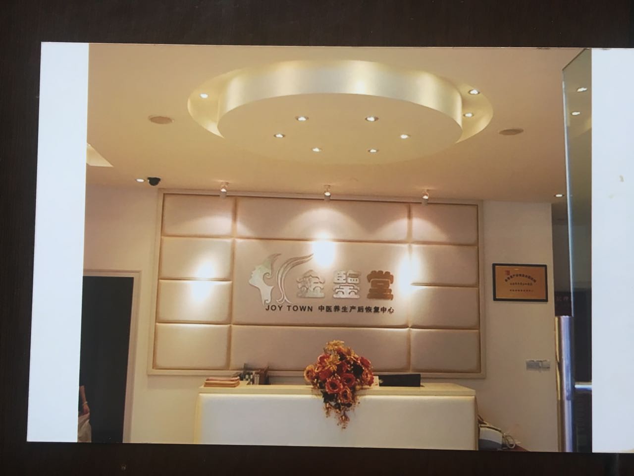 南京新中医学研究院
