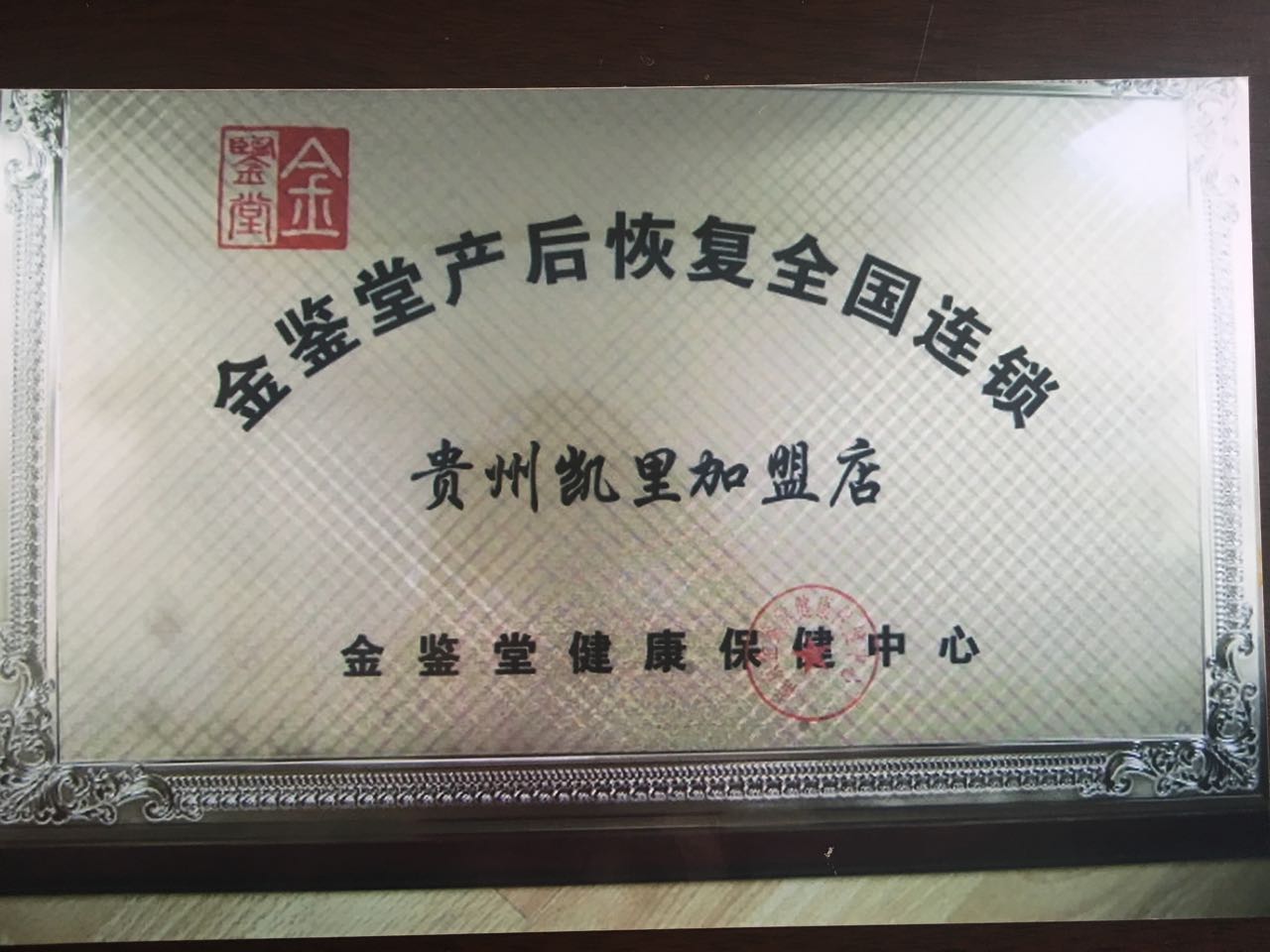 南京新中医学研究院