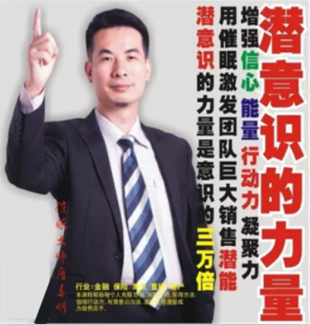 催眠师培训班