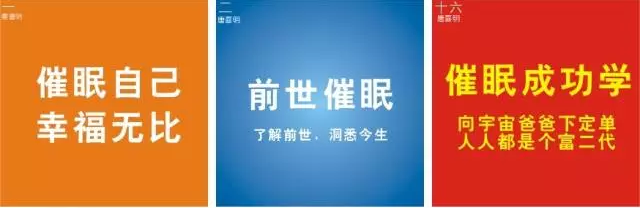 催眠师培训