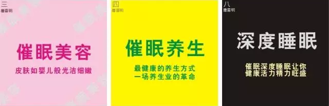 催眠师培训