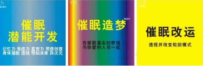 催眠师培训