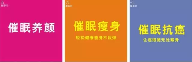 催眠师培训