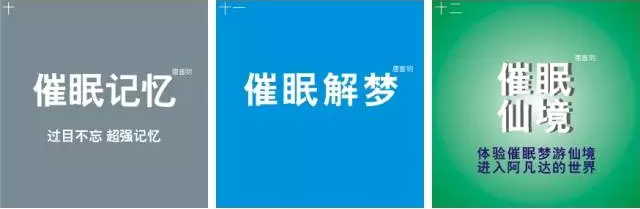 催眠师培训