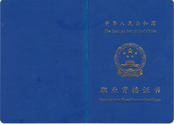 成都一品禅小儿推拿师培训学校学员毕业颁发证书
