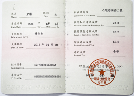 瀚思二级心理咨询师培训班 瀚思二级心理咨询师培训班