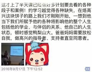 瀚思儿童心理学培训