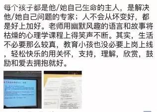 瀚思心理学院儿童心理学培训