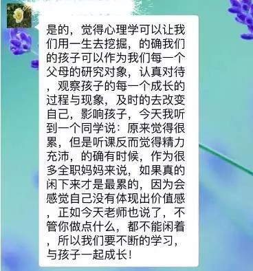 瀚思心理儿童心理学培训