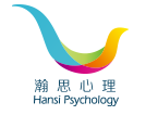 瀚思心理学培训班