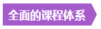 深圳心理学培训班