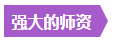 深圳心理学培训班