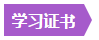深圳心理学培训班