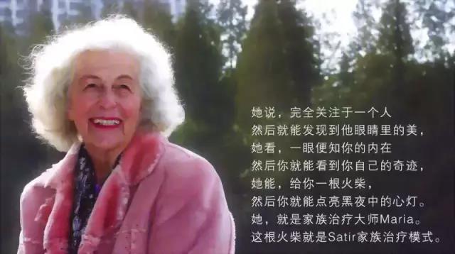瀚思心理萨提亚培训