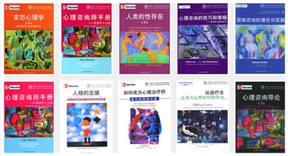 上海心理咨询师培训
