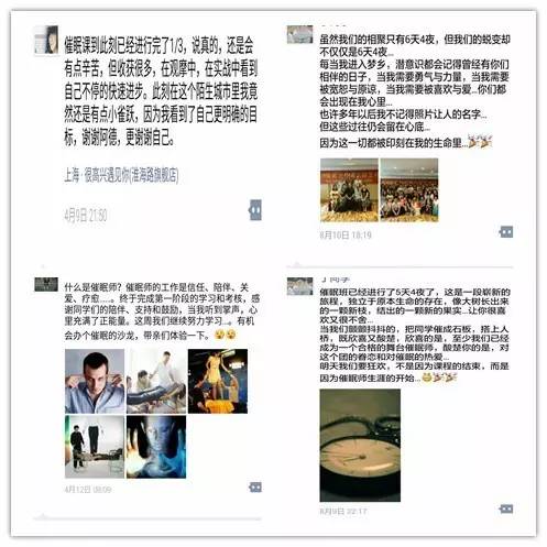 催眠师培训