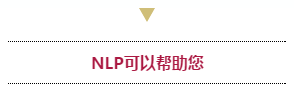 NLP培训