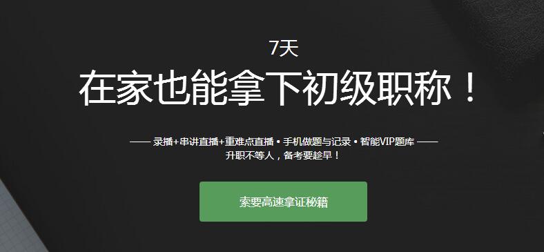 河南恒企会计培训学校初级职称课程