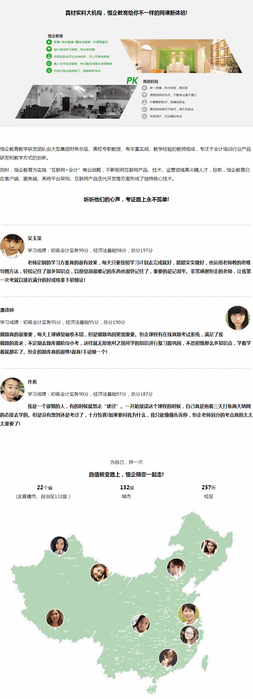 成都会计培训班