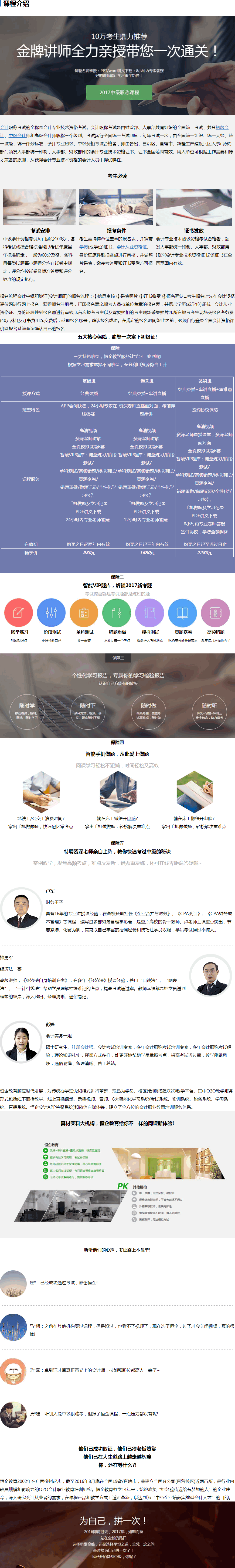 成都会计培训班