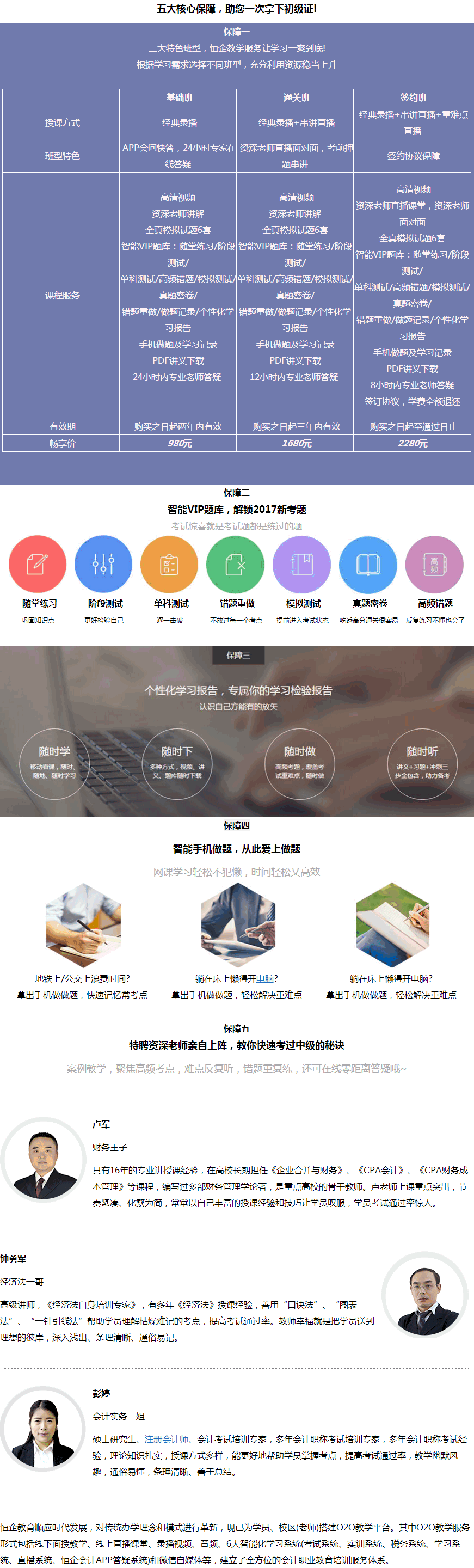 成都会计职称培训学校