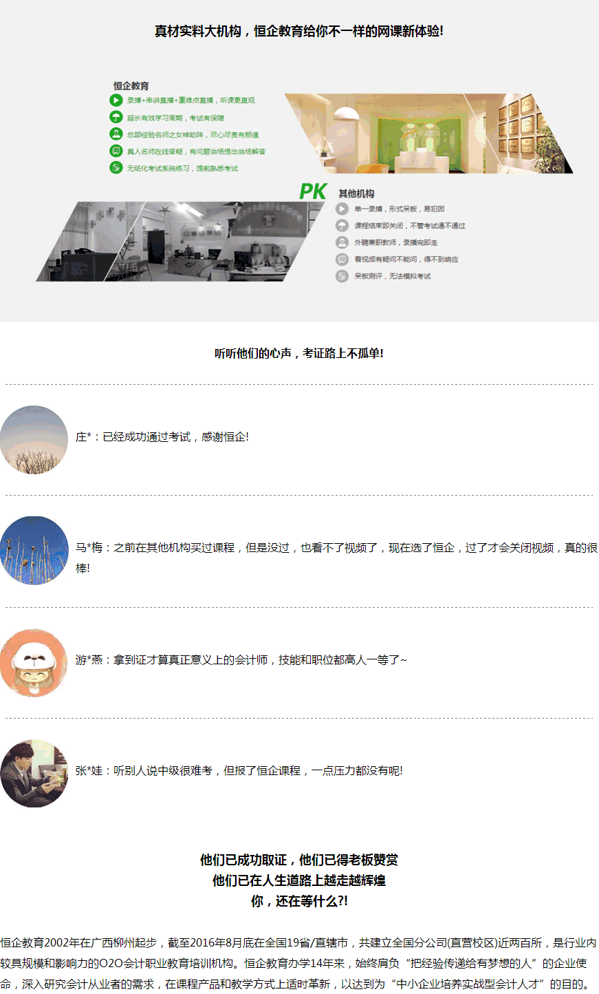 成都会计职称培训班