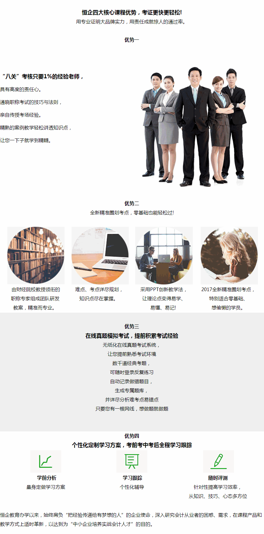 成都初级职称会计培训学校