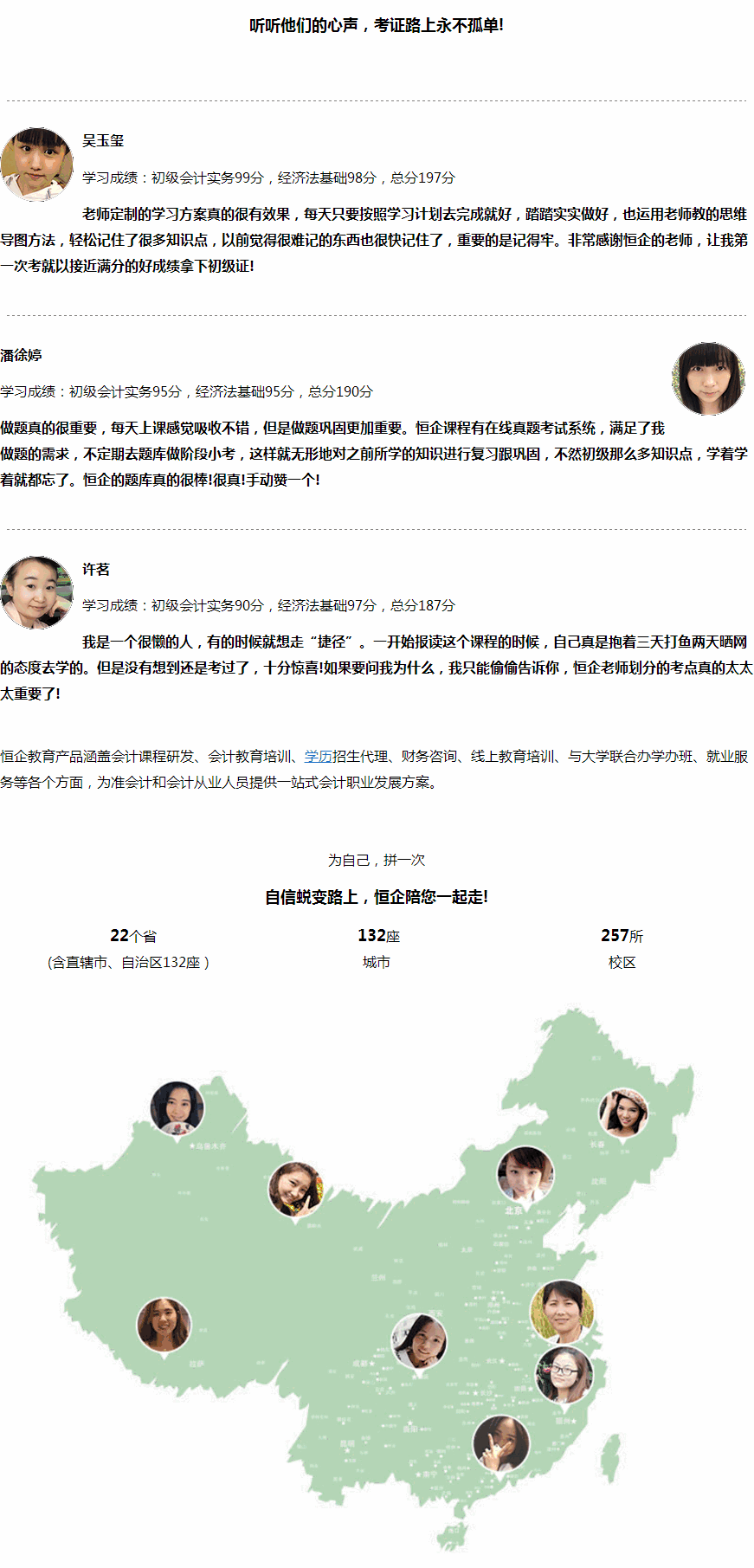 成都会计培训学校