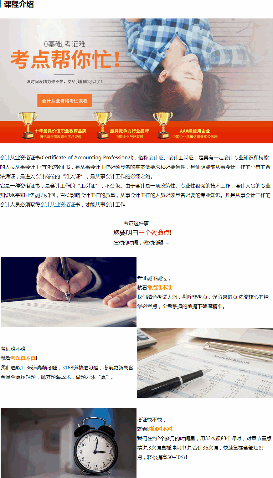 成都会计培训班