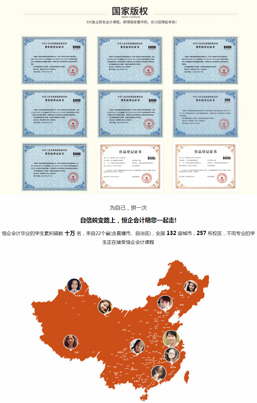 成都会计证培训班