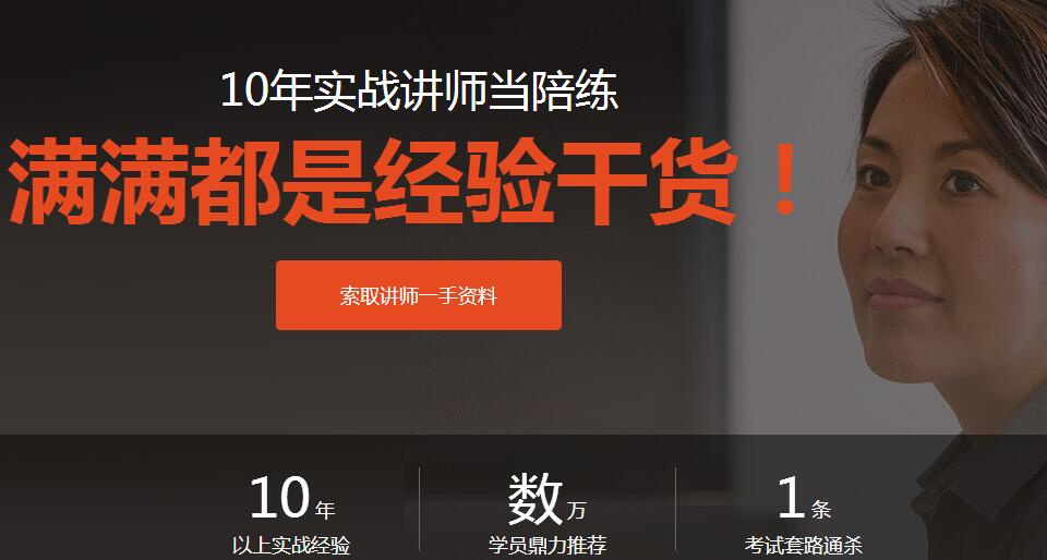 重庆恒企会计培训学校实战讲师教学