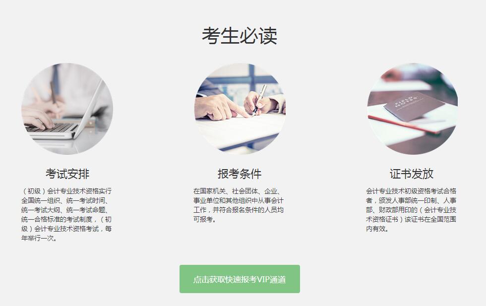 黄冈助理会计师培训