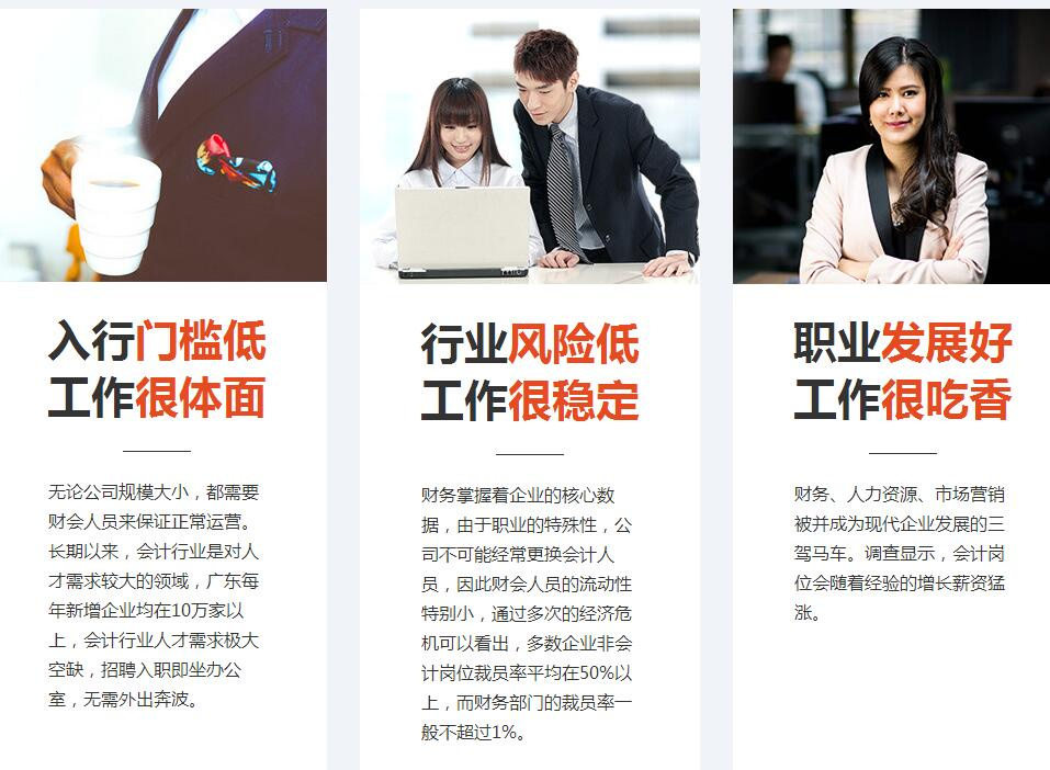 黄冈恒企会计真账实操培训