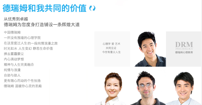 深圳德瑞姆二级心理培训,深圳二级心理咨询师培训班,深圳二级心理学培训