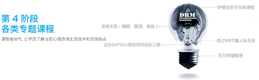 深圳德瑞姆二级心理培训,深圳二级心理咨询师培训班,深圳二级心理学培训