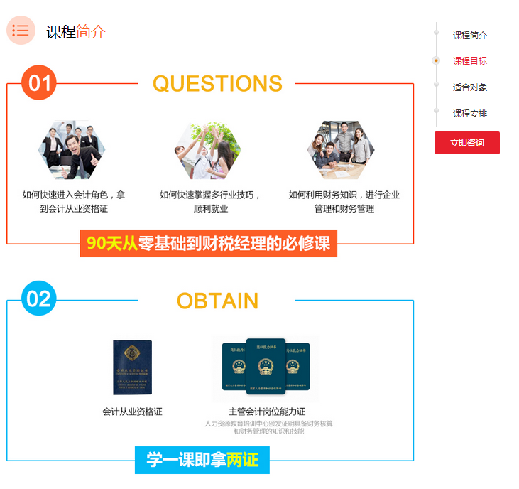 仁和会计教育菁英计划