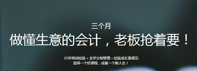 湖北财务管理培训班