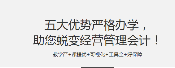 湖北恒企会计实操优势
