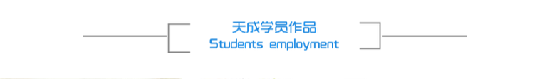 北京室内设计培训学校