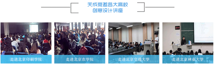 北京室内设计培训学校